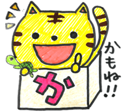 HIRAGANA BOX PET 1 sticker #5414061