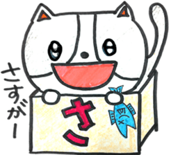 HIRAGANA BOX PET 1 sticker #5414062