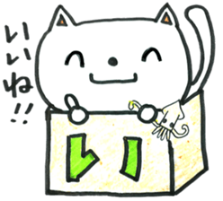 HIRAGANA BOX PET 1 sticker #5414064