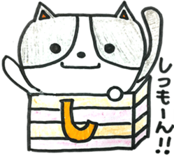 HIRAGANA BOX PET 1 sticker #5414066