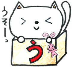 HIRAGANA BOX PET 1 sticker #5414068