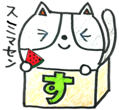 HIRAGANA BOX PET 1 sticker #5414070