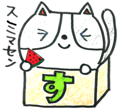HIRAGANA BOX PET 1 sticker #5414070