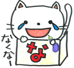 HIRAGANA BOX PET 1 sticker #5414080