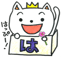 HIRAGANA BOX PET 1 sticker #5414081