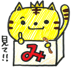 HIRAGANA BOX PET 1 sticker #5414086