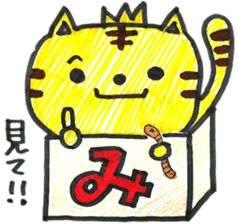 HIRAGANA BOX PET 1 sticker #5414086