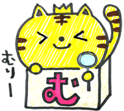 HIRAGANA BOX PET 1 sticker #5414090