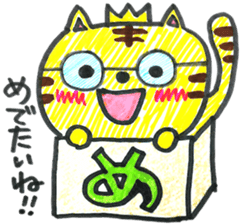 HIRAGANA BOX PET 1 sticker #5414094