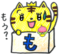 HIRAGANA BOX PET 1 sticker #5414098