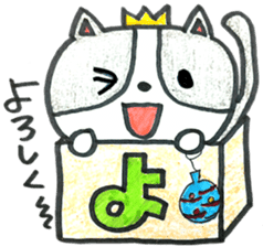 HIRAGANA BOX PET 1 sticker #5414099