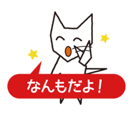 Hakodate White dog sticker #5414862