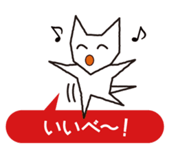 Hakodate White dog sticker #5414863