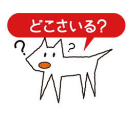Hakodate White dog sticker #5414869