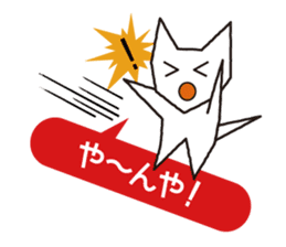 Hakodate White dog sticker #5414872