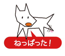 Hakodate White dog sticker #5414877
