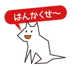 Hakodate White dog sticker #5414881