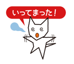 Hakodate White dog sticker #5414882