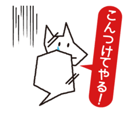 Hakodate White dog sticker #5414889