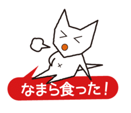 Hakodate White dog sticker #5414890