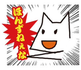 Hakodate White dog sticker #5414898