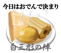 SHOKU NO GUNSHI sticker #5415181