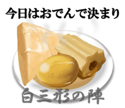 SHOKU NO GUNSHI sticker #5415181