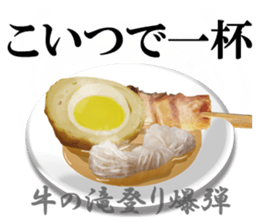 SHOKU NO GUNSHI sticker #5415199