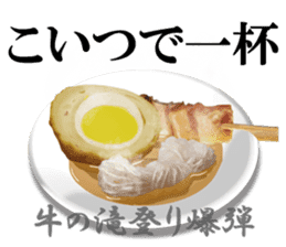 SHOKU NO GUNSHI sticker #5415199