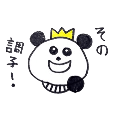 A Little King Panda