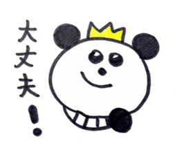 A Little King Panda sticker #5415758