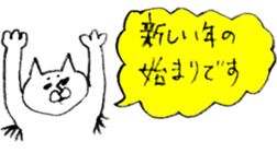 enjoy New Year holidays sticker #5417141