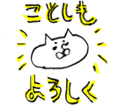 enjoy New Year holidays sticker #5417150