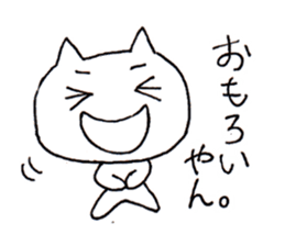 Cats speaking Japanese 'Kansai-ben' sticker #5417386