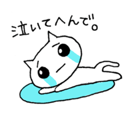 Cats speaking Japanese 'Kansai-ben' sticker #5417388