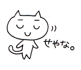 Cats speaking Japanese 'Kansai-ben' sticker #5417390