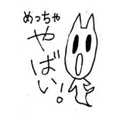 Cats speaking Japanese 'Kansai-ben' sticker #5417407