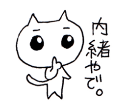 Cats speaking Japanese 'Kansai-ben' sticker #5417418