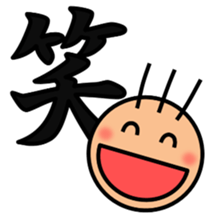 The kanji Sticker! sticker #5417460