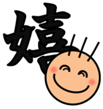 The kanji Sticker! sticker #5417461