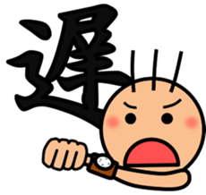 The kanji Sticker! sticker #5417462