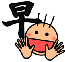 The kanji Sticker! sticker #5417463