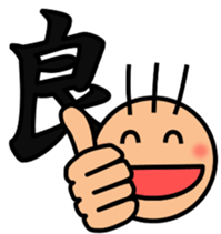 The kanji Sticker! sticker #5417469