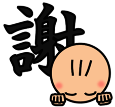 The kanji Sticker! sticker #5417470