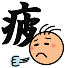 The kanji Sticker! sticker #5417479