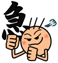 The kanji Sticker! sticker #5417483