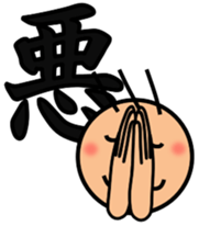 The kanji Sticker! sticker #5417488