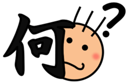 The kanji Sticker! sticker #5417489