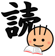 The kanji Sticker! sticker #5417494