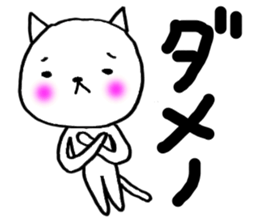 super white cats sticker #5417863